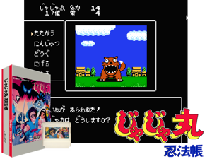 Jajamaru Ninpou Chou (J) [a1] Cover